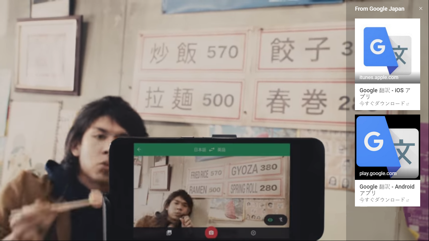 Read more about the article Japan Technology: Translation Apps